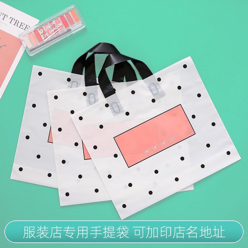 袋子 服装店衣服手提袋子透明服装袋手拎袋袋塑料手挽打包袋,包装,塑料手提袋,淘宝优惠券,粉丝福利购,淘宝优惠卷