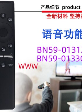 适用于三星电视机语音遥控器 BN59-01330A 01329A 01312A B F  C