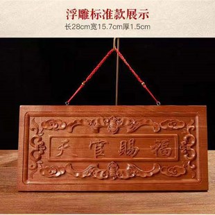 桃木天官赐福 挂件门匾门对门门贴门对电梯挂件 桃木挂件