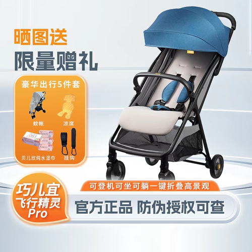 Joie巧儿宜飞行精灵pro婴儿推车0-3轻便可折叠可登机溜娃神器