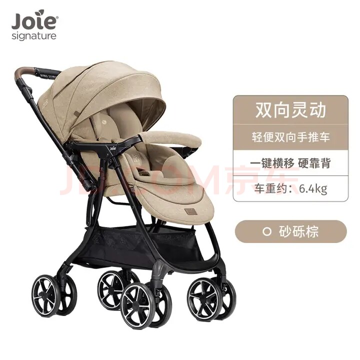 巧儿宜JOIE婴儿双向四轮万向可躺手推车芙洛特-双向灵动升级款 