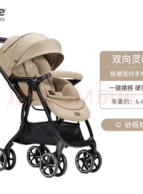 巧儿宜JOIE婴儿双向四轮万向可躺手推车芙洛特-双向灵动升级款 