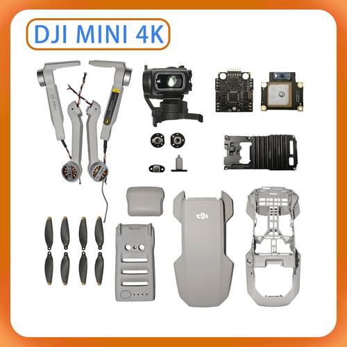 无人机MINI4K机身拆机配件齐全