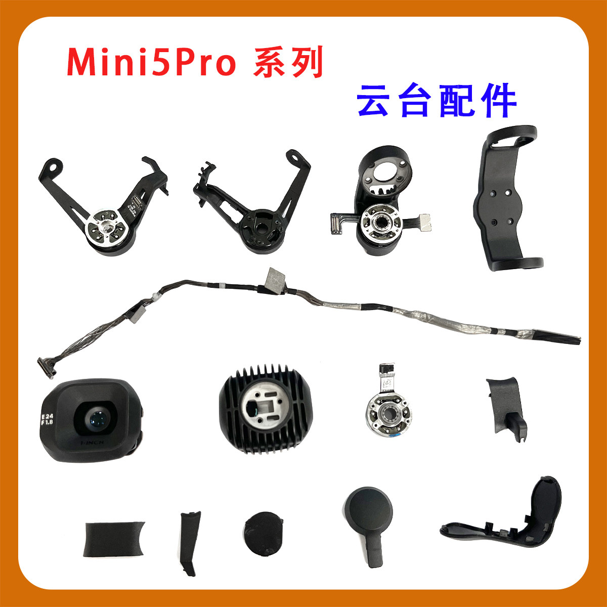 适用DJI大疆Mini5pro云台ypr电机图片