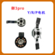 3Pro云台YPR电机转动丝滑Mavic3系列配件 Mavic3 适用于DJI