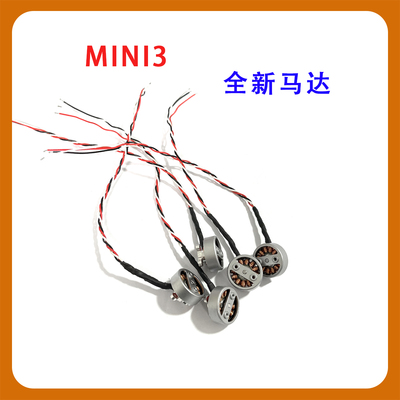 Mini3全新动力电机维修配件
