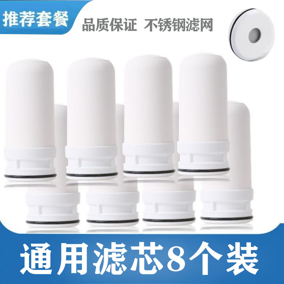 通用9阳海尔苏泊尔一号泉净水器滤芯水龙头过滤器陶瓷过滤芯家用
