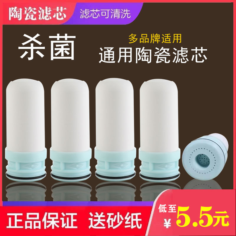 德国通用净水器滤芯家用水龙头过滤器西门玖阳一号泉陶瓷过滤芯子