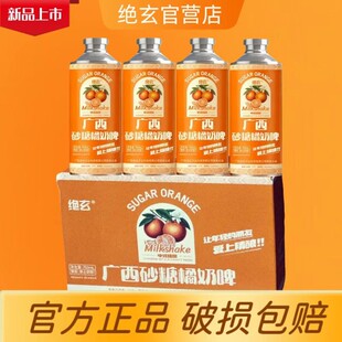 【官方旗舰店】广西砂糖橘精酿奶啤绝玄云南大理乳扇奶皮子啤酒