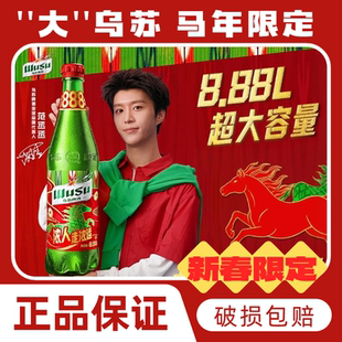 乌苏啤酒888夺命超级大乌苏8升超大瓶乌苏啤酒8.88升大桶10升原浆