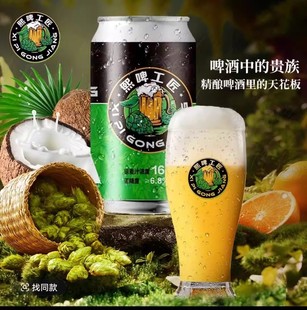熙啤工匠浑浊IPA330ml 8罐酒精度6.8麦芽汁浓度16p新日期精酿啤酒