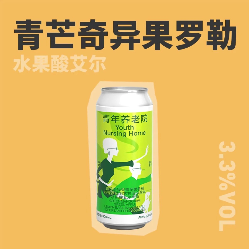 制乐厂 果泥啤酒 青年养老院果啤酸艾尔国产精酿啤酒