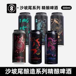 沙坡尾三兄弟角头庙口艋舺成功凯旋花红浑浊ipa精酿啤酒500ML