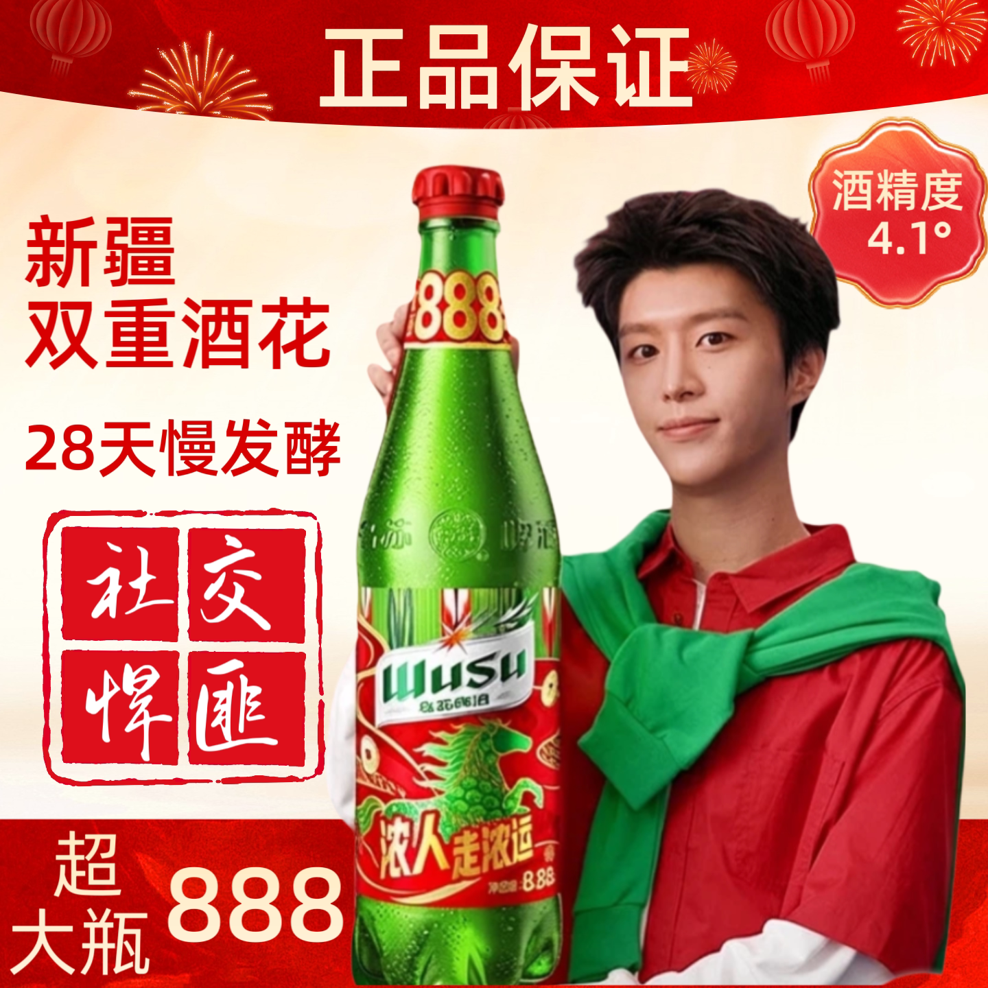 夺命超级大乌苏8升超大瓶乌苏啤酒8.88升大桶10升乌苏888原浆精酿