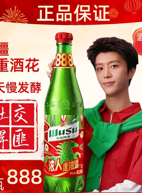 夺命超级大乌苏8升超大瓶乌苏啤酒8.88升大桶10升乌苏888原浆精酿