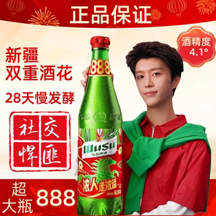 夺命超级大乌苏8升超大瓶乌苏啤酒8.88升大桶10升乌苏888原浆精酿