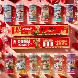 崂大师精酿啤酒啤酒棍子礼盒过节送礼青岛12瓶青岛原产地破损包赔