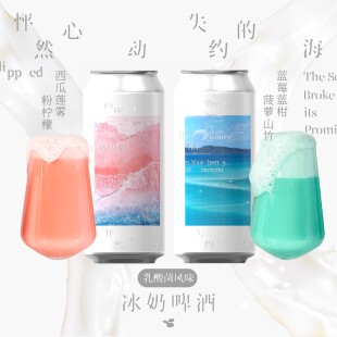 制乐厂失约的海菠萝山竹蓝莓蓝柑乳酸菌冰奶啤酒微醺大果泥精酿