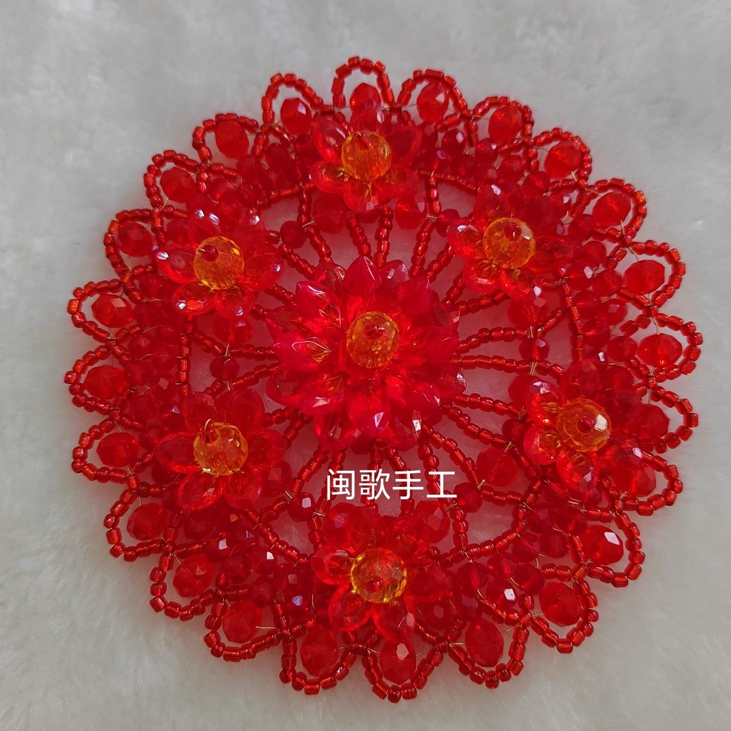 闽歌手工串珠diy手工拜佛用水晶斋菜花材料包