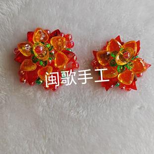 闽歌手工串珠南方拜佛拜拜供碗彩珠花朵斋菜花材料包需要自己做