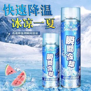 迅速降温汽车用快速干冰制造冷冻剂车载 适用降温喷雾车内夏季