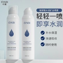 吟美玻尿酸水润矿泉喷雾保湿水补水晒后修复湿敷妆前爽肤水直销