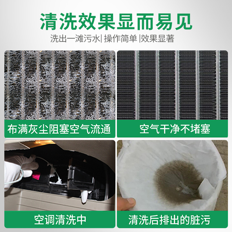 固特威空调清洗剂免拆免水洗汽车管道出风口净味除臭剂泡沫