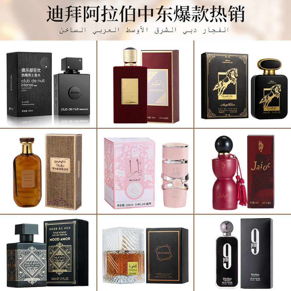 香水跨境外贸爆款货源中东迪拜阿联酋男士香氛持久淡香Perfume
