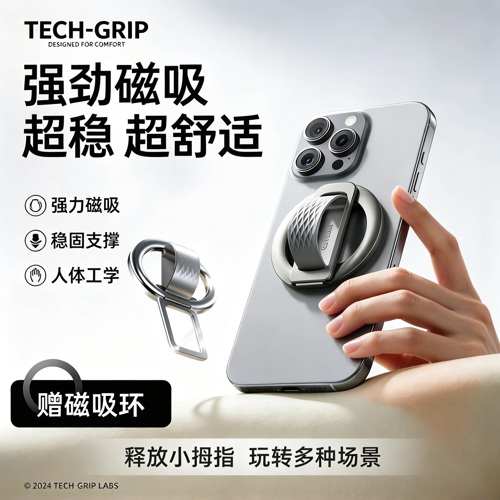 磁吸手机支架指环扣便携防滑