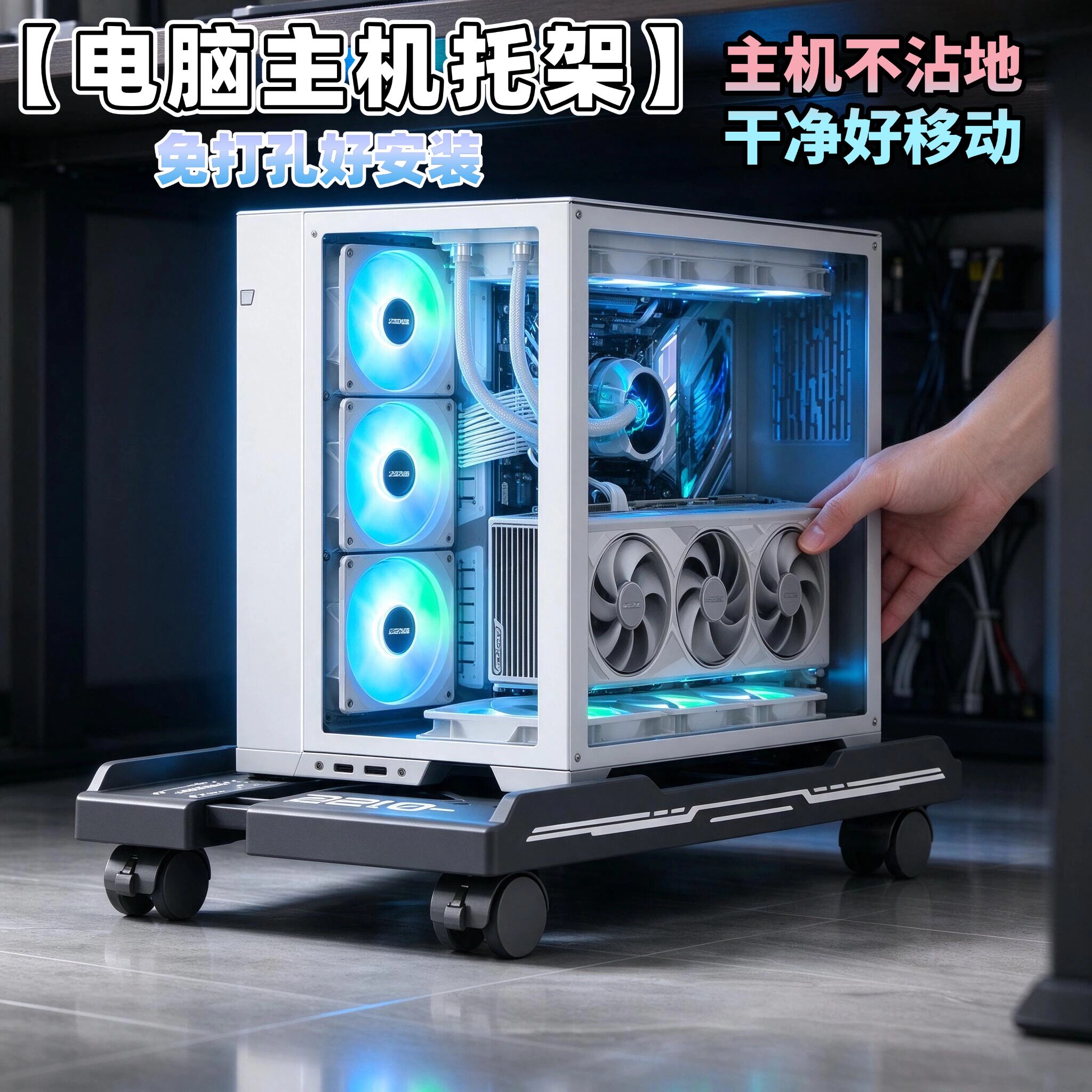 电脑主机可移动伸缩增高散热托架
