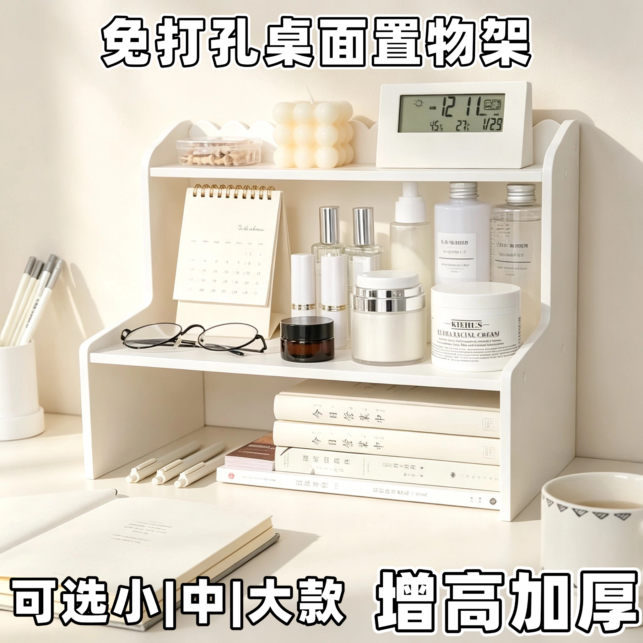 ins风桌面双层增高置物收纳架