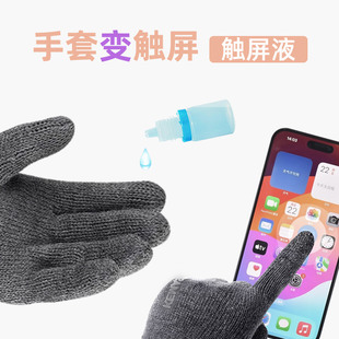 手套触屏液贴片触摸屏可手机皮革外卖骑行开车摩托车指贴改装 指套