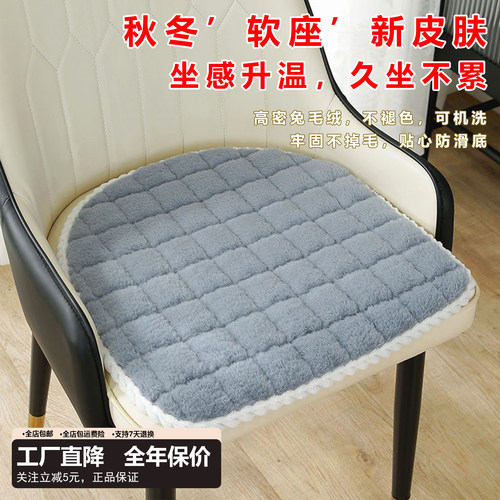 新款秋冬季毛绒椅垫加厚保暖防滑