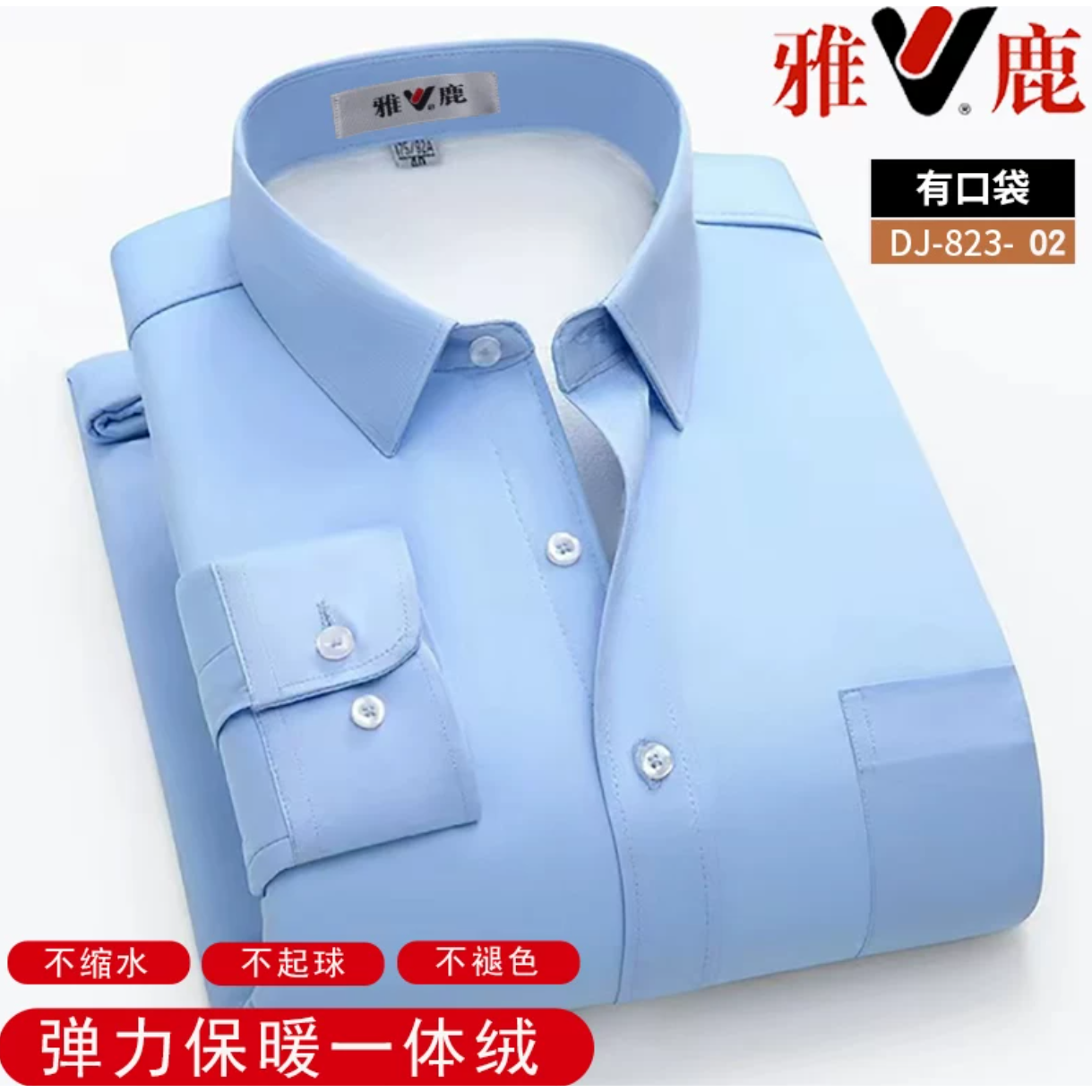 雅鹿冬季保暖衬衫男条纹时尚休闲长袖加绒加厚弹力衬衣中年爸爸装