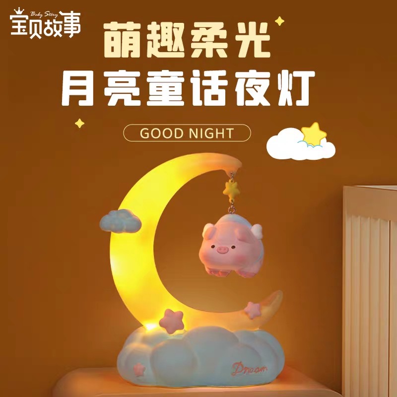 月亮小夜灯摆件树脂搪胶发光可爱网红桌面装饰节日礼物氛围感女生