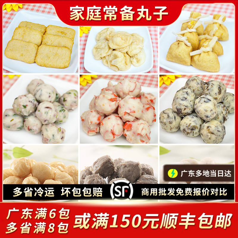 火锅煮汤炒菜烧烤多款丸子