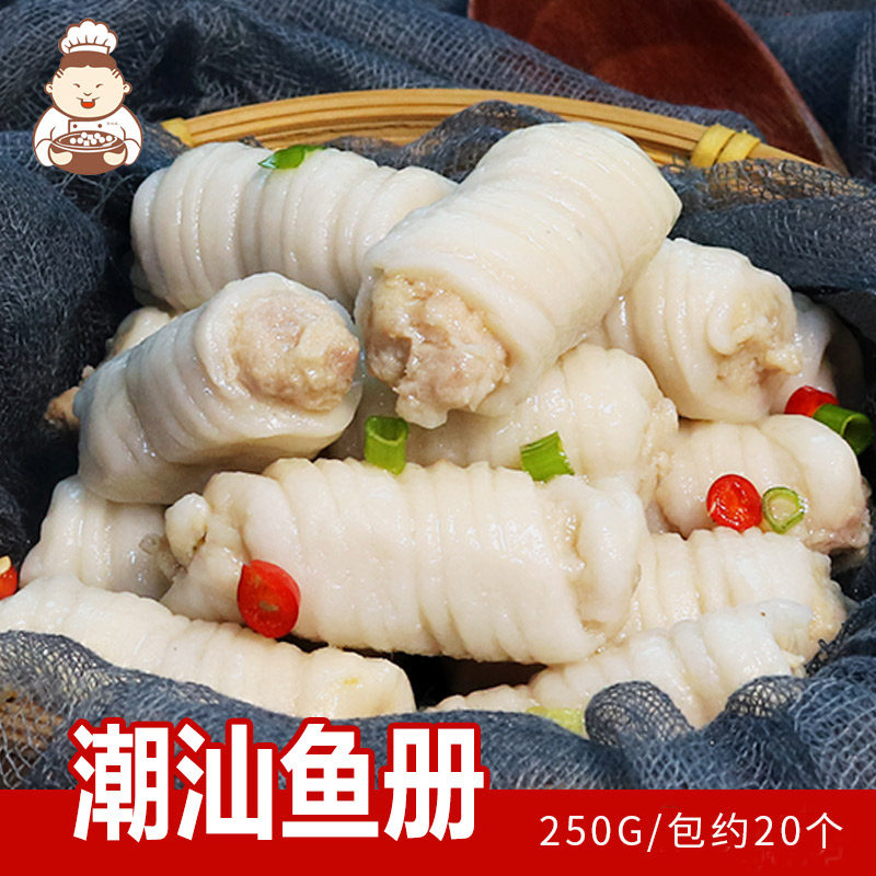 李老二手工鱼肉蔬菜海鲜丸子