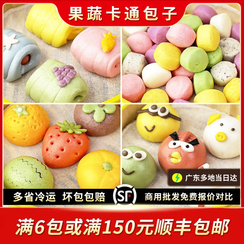 良邦果蔬营养卡通包一口馍水果动物造型包子儿童早餐点心半成品,粮油调味/速食/干货/烘焙,包点,淘宝优惠券,粉丝福利购,淘宝优惠卷