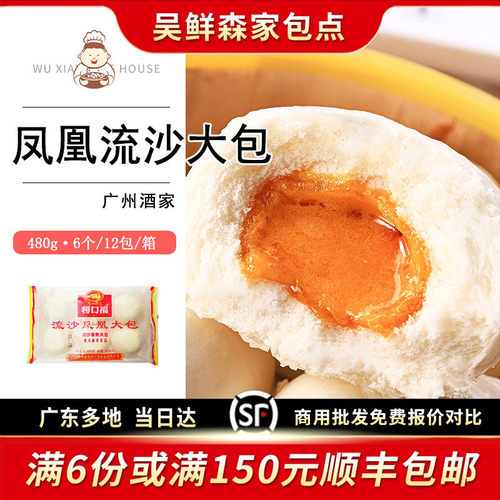 速冻包子早点广州早餐