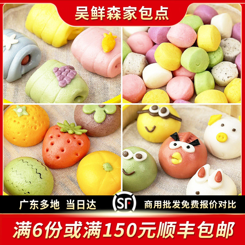 儿童卡通可爱早餐营养果蔬包子