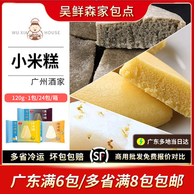 广州酒家利口福早餐营养糕点