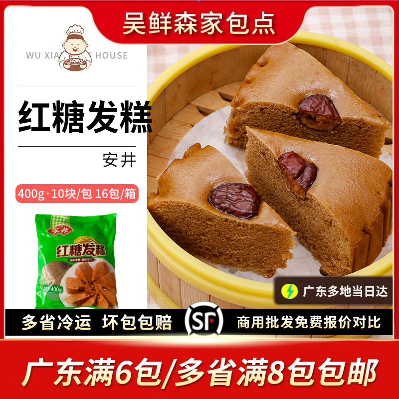安井红糖发糕红枣手工糕点早餐早茶点心特产小吃面食馒头速冻食品