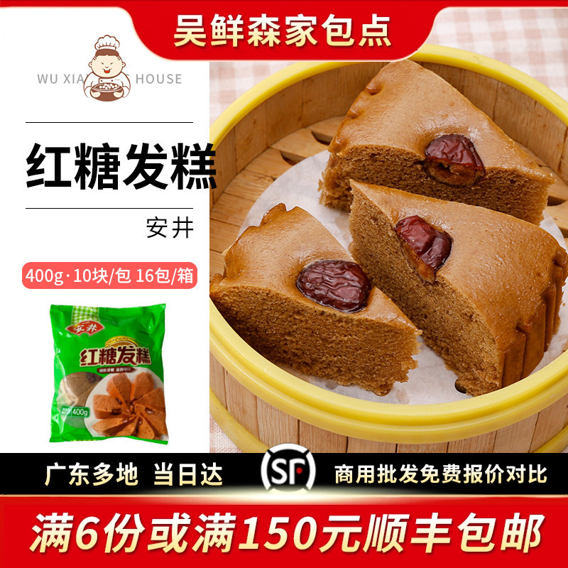 安井红糖发糕红枣手工糕点早餐早茶点心特产小吃面食馒头速冻食品