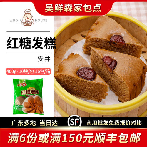 安井红糖发糕红枣手工早茶点心