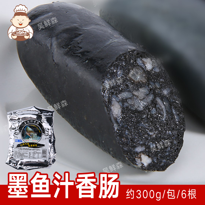 安可墨鱼肠 墨鱼汁小香肠 台湾风味原汁热狗肠西餐烧烤肠300g/6条,粮油调味/速食/干货/烘焙,香肠/腊肠/烤肠,淘宝优惠券,粉丝福利购,淘宝优惠卷