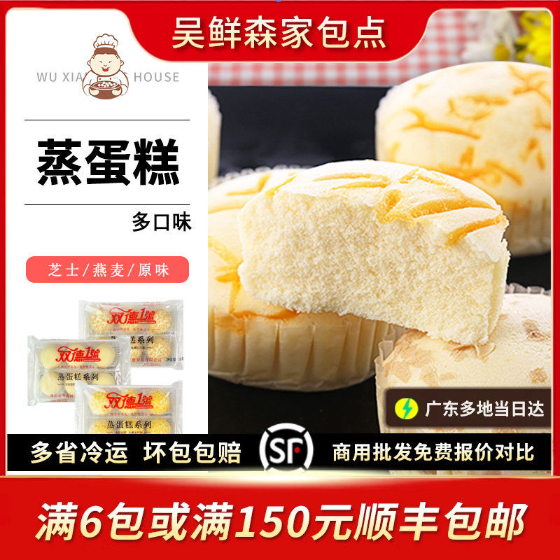 马苏里拉奶酪芝士蒸蛋糕燕麦蒸蛋糕家庭儿童营养早餐广式速冻包点,粮油调味/速食/干货/烘焙,包点,淘宝优惠券,粉丝福利购,淘宝优惠卷