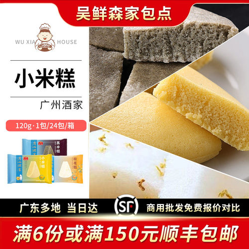 广州酒家利口福早餐营养糕点