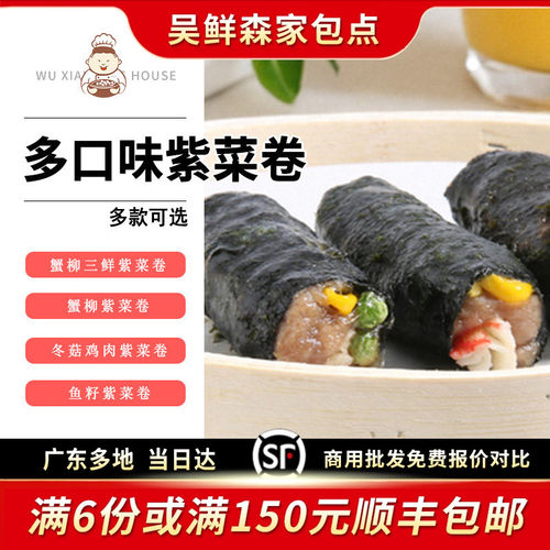 蟹柳港式营养早餐300G6条茶点心