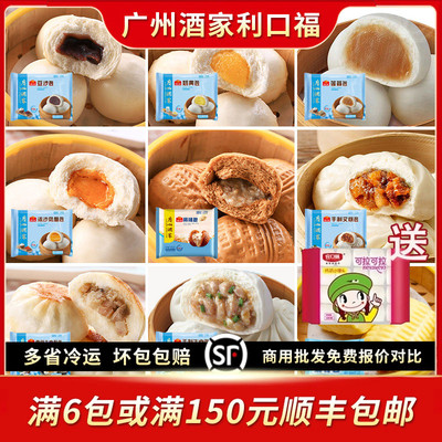 广州酒家速食早餐包点【送赠品】