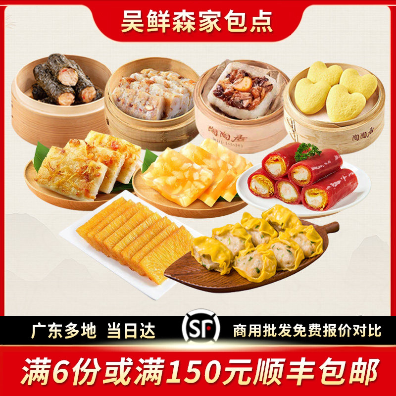 广式早茶点心港式茶点萝卜芋头马蹄黄金糕儿童营养早餐小米糕